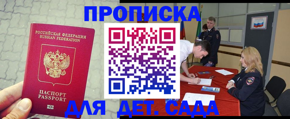 прописка от собственника в Кировске